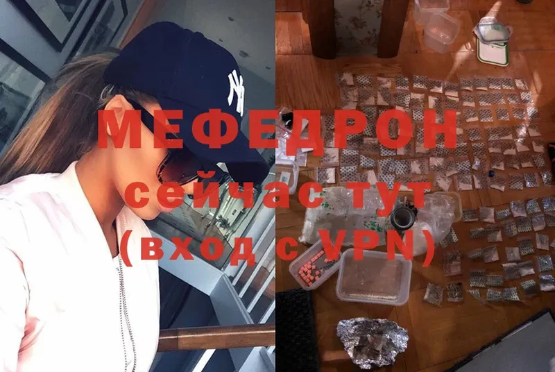 МЕФ mephedrone  что такое наркотик  Сухой Лог 